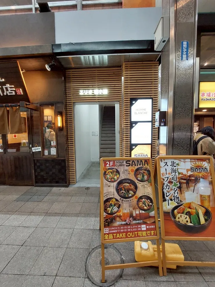 SAMA湯咖哩二樓樓梯上去