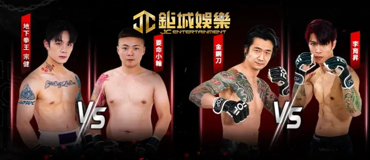 拳願下注推薦鉅城娛樂城