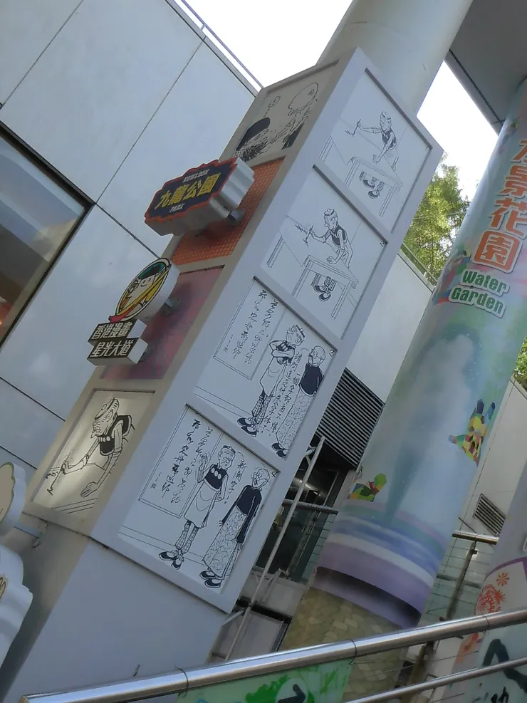 《老夫子》是經典中的經典！沒有香港人沒看過！我到現在還有看！最令人吃驚的是那些閒角都能在現實裏找得到！不得不佩服作者的觀察力和，和把這些融入作品的心思。