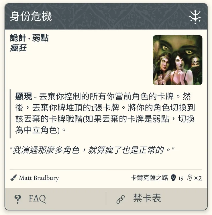 卡牌下方寫得或許就是當時使用蘿拉的玩家,以及他的隊友們的心情寫照