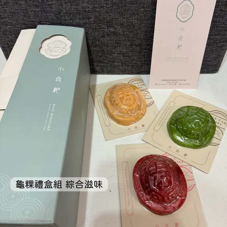 龜粿禮盒組 綜合滋味