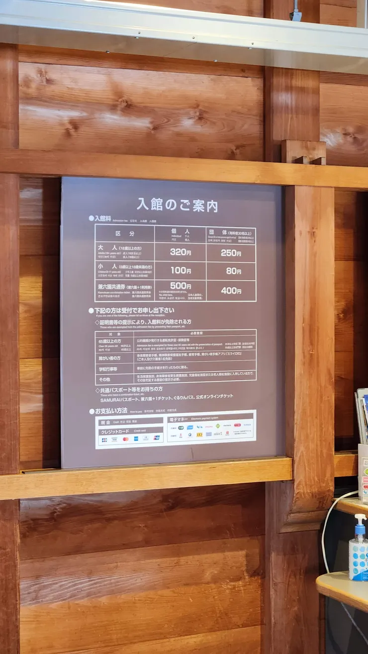 金澤城以及兼六園的相關參觀價格