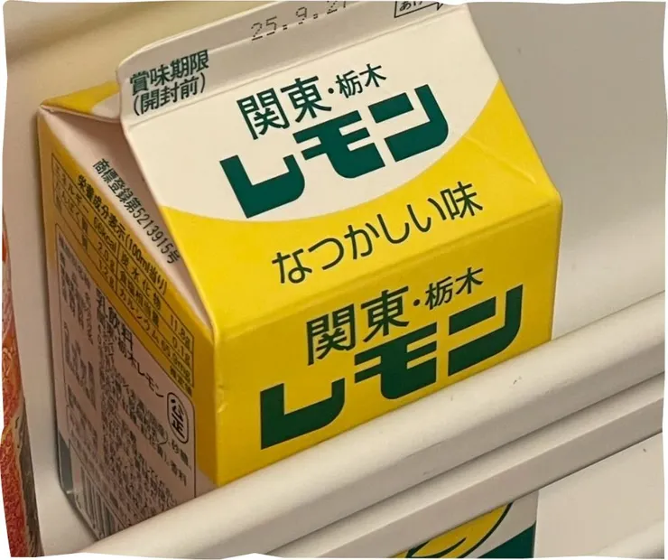 レモン牛乳