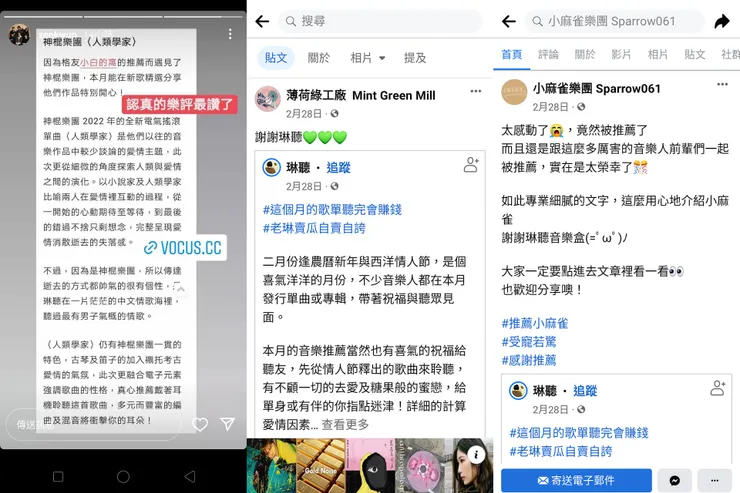 vocus｜新世代的創作平台