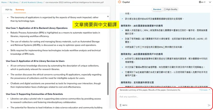 文章總結與翻譯
