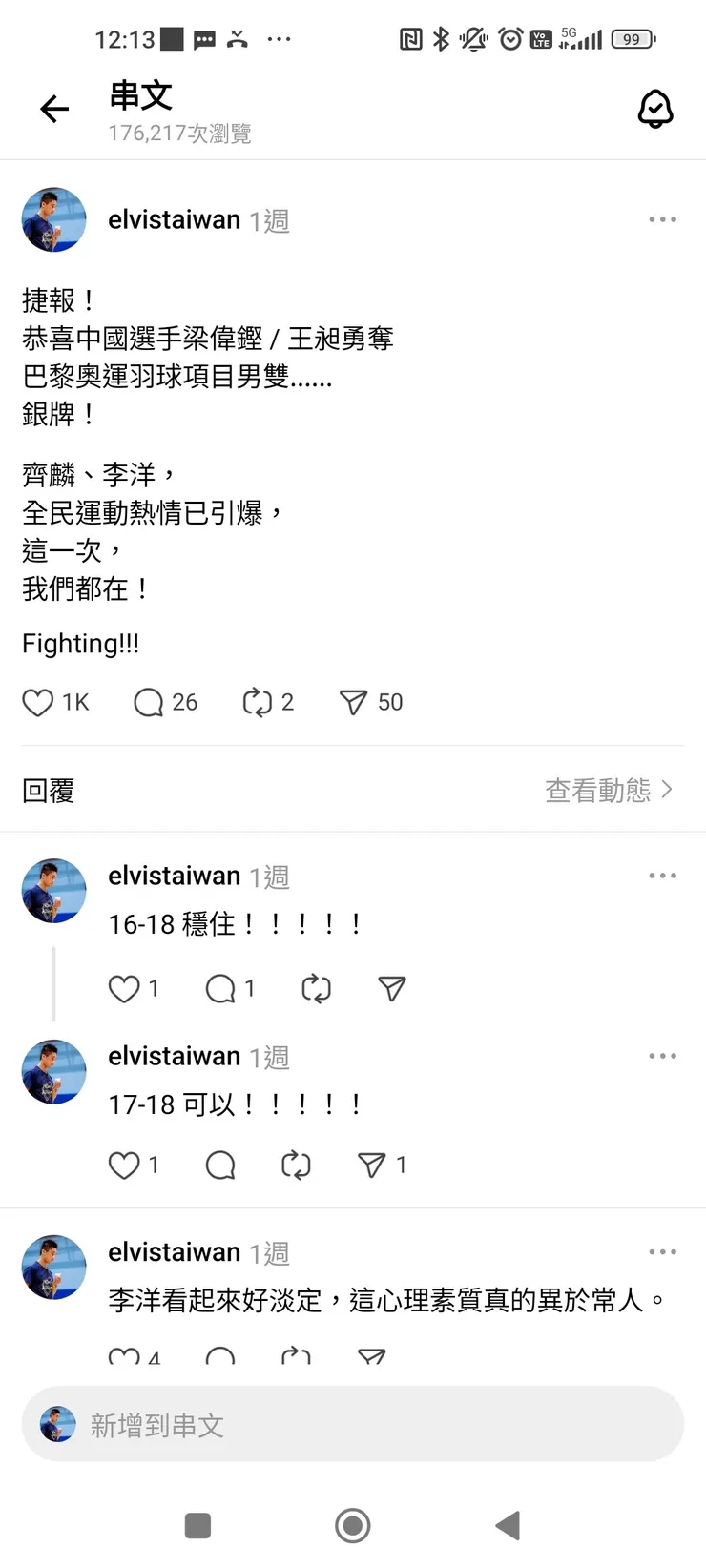 2. 梁偉鏗王昶四強戰後，搶發勇奪男雙「銀」牌！ - 176217