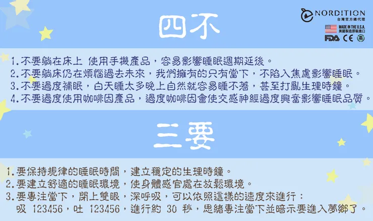 ✿ 四不三要 ，你的良藥 ✿