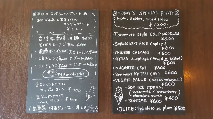 ▲Vegetarian Cafe Ren Horikawa 的每日菜單參考 (圖片摘自 Vegetarian Cafe 官網)