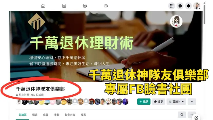 專屬FB臉書社團