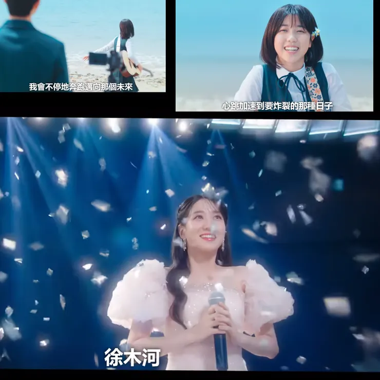 曾經的夢想，驀然回首，竟成真。對於木河似是夢幻，於觀眾來說，此前苦難種種，此番一舉成真也太過夢幻。( Source : Netflix。)