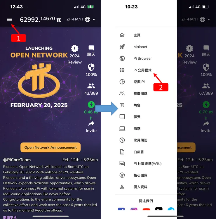 Pi Network|$PI充幣,提領,出金,使用教學