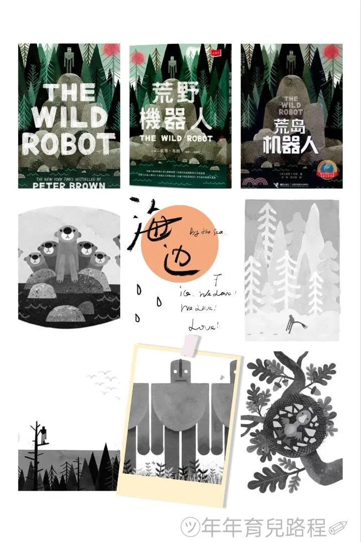 彼得．布朗-荒野機器人/荒島機器人