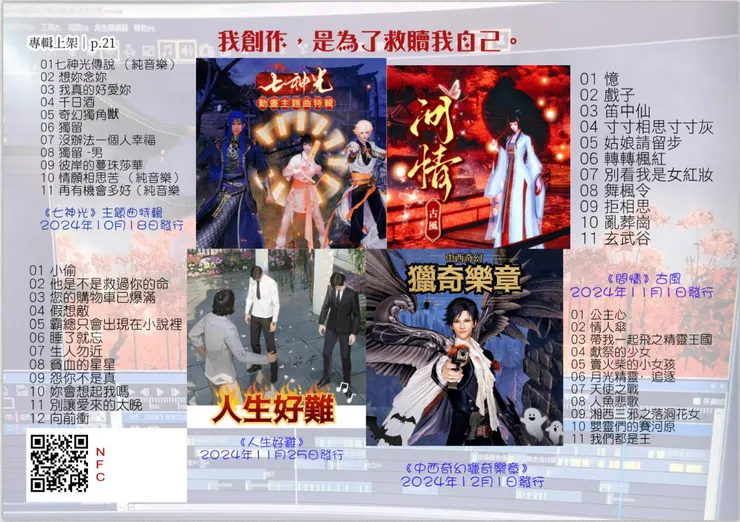 vocus｜新世代的創作平台