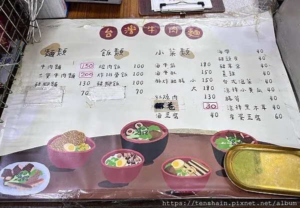 【花蓮新城-台灣牛肉麵】綠葉勝紅花，排骨飯比牛肉麵更好吃！