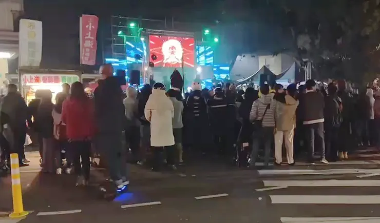 舞台。（攝影：抱城，2024/2/23。）