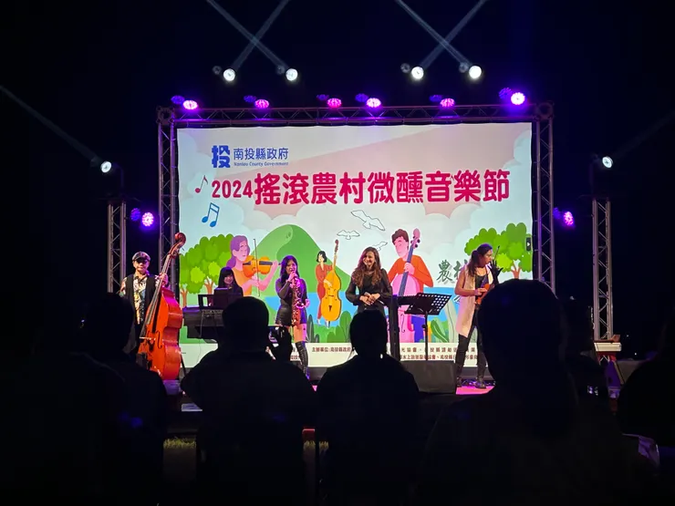 2024.09.28搖滾農村微醺音樂節（向山遊客中心）