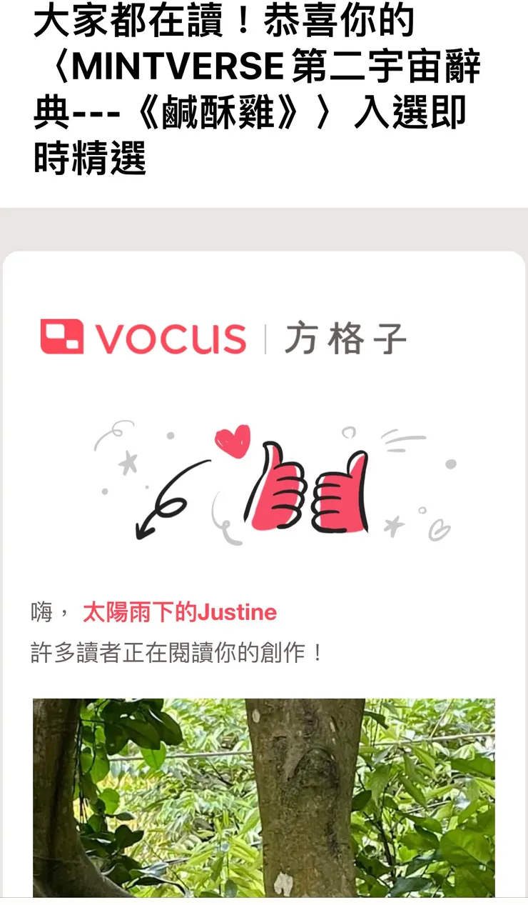 vocus｜新世代的創作平台