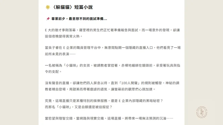 vocus｜新世代的創作平台