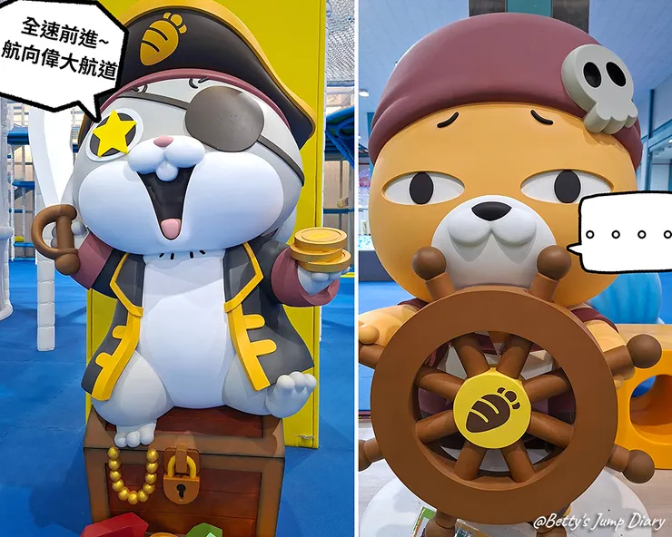 ▲嘉義「好想兔海洋探險島」親子樂園/圖片來源：Betty's Jump Diary