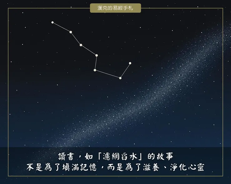 讀書如濾網舀水，不但洗滌網眼，還可能淘出金砂。（漢克設計，AI生成圖）