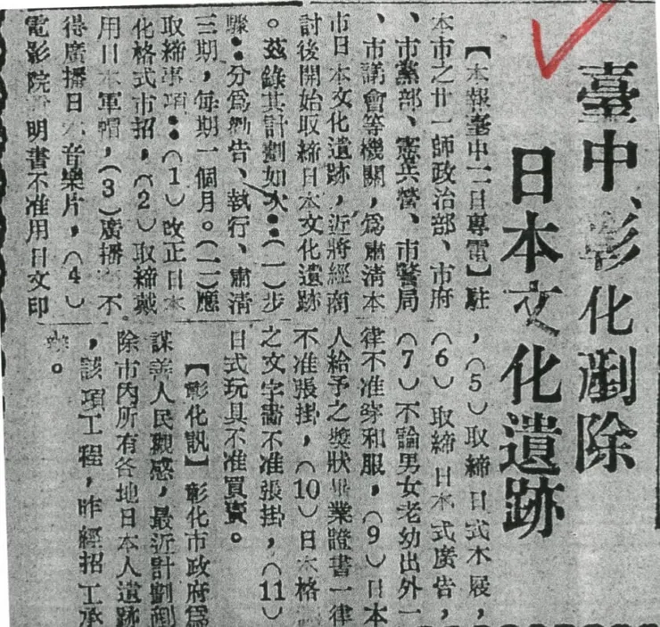 數位版權：國立政治大學圖書館、財團法人二二八事件紀念基金會