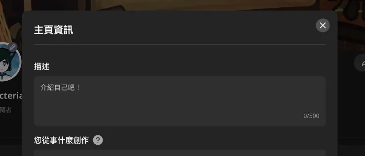 vocus|新世代的創作平台