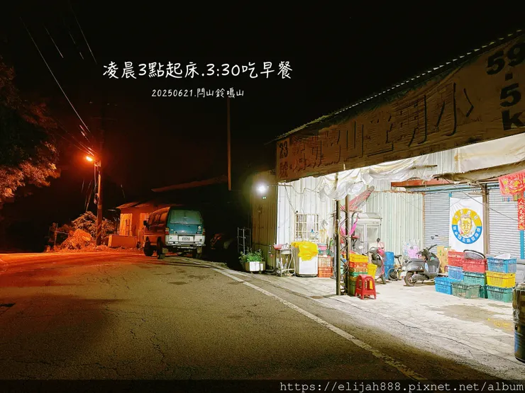 【閂山鈴鳴山.挑戰兩日走50公里】王小明民宿/730林道/ 