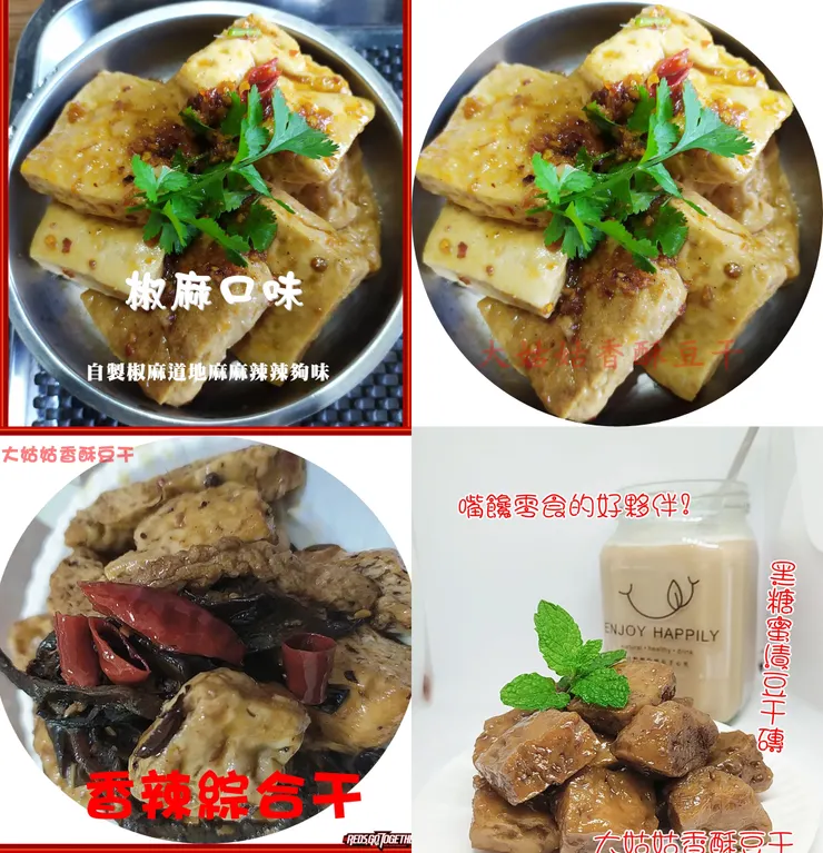 大姑姑香酥豆干多種口味