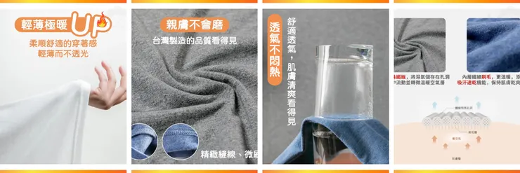 媽媽妳看 O-BAO 彈力高領兒童發熱衣的領口設計特寫。高領能保暖脖子，彈性佳適合當作洋裝或毛衣的完美打底。