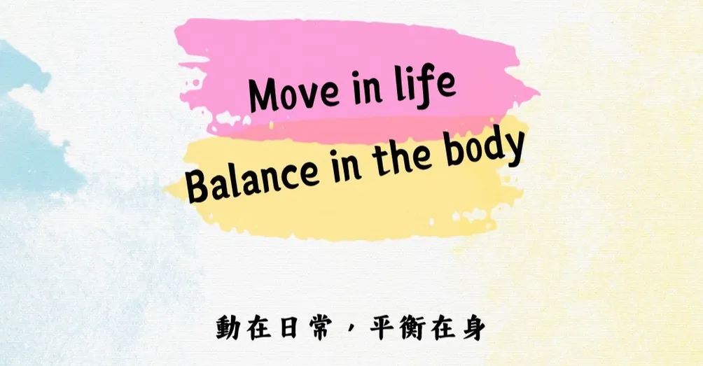 崎心動念Lift mindful of motion