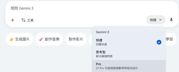 Gemini 3.1 可處理進階數學與程式設計