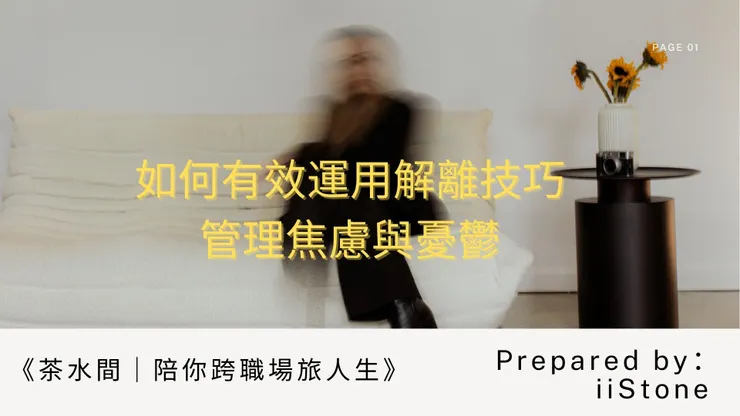 圖片來源:石頭哥透過Canva製作