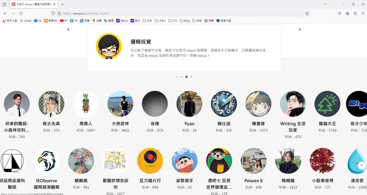 vocus｜新世代的創作平台