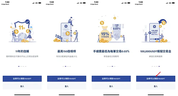 BTCC&nbsp;手機註冊教學，介紹