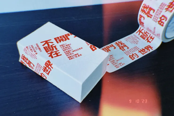 「開／不開」膠帶　攝影：森林裡的莫妮卡小姐