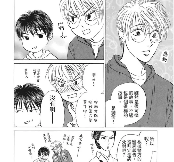 還是愛鬥嘴的兩人