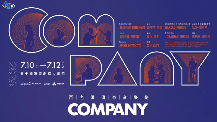 百老匯授權音樂劇《Company》