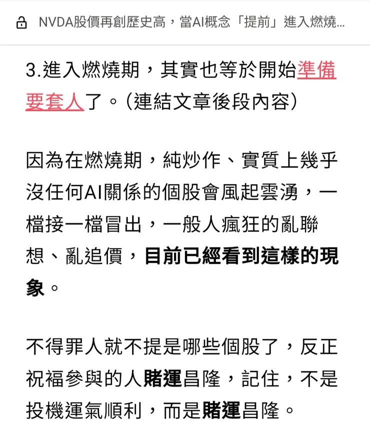 前文截圖,今日(7月18日)不少假貨已明顯有開套跡象