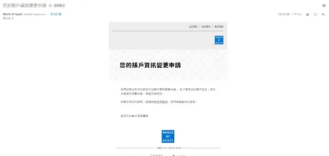 帳戶資訊變更申請