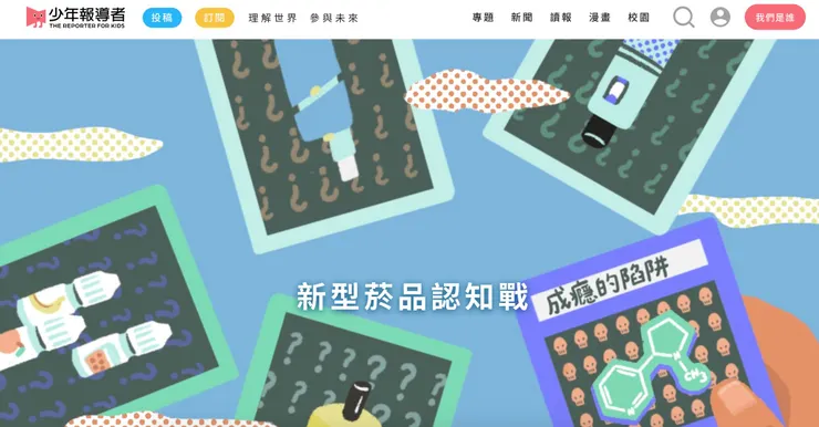 vocus｜新世代的創作平台