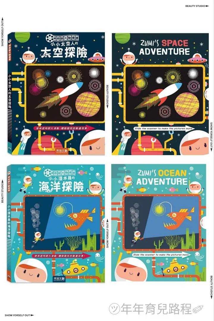 Igloo Books 出版社-神奇膠片動畫書系列