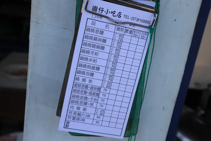 「炸薯條」實在突兀啊！