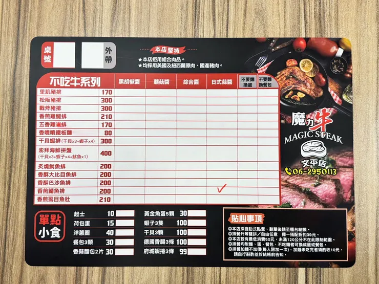 台南牛排推薦【魔力牛牛排館-安平店】安平聚餐美食新選擇│自選
