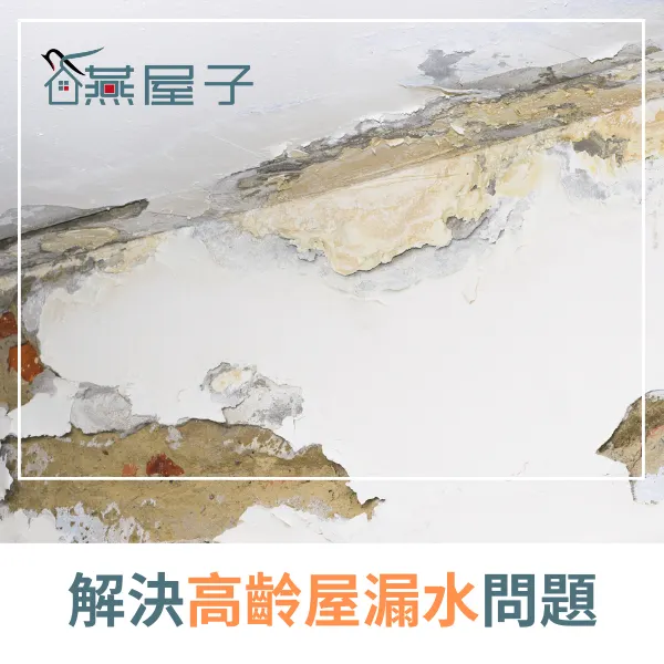 防水工程的重要性