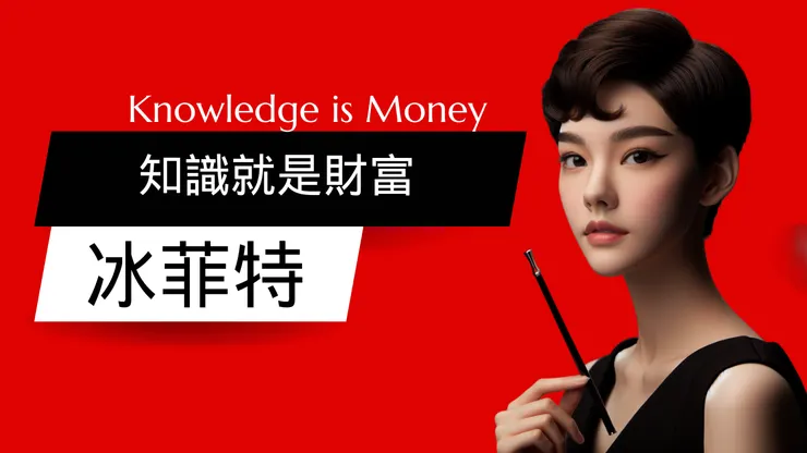 圖片來源：冰兒自製