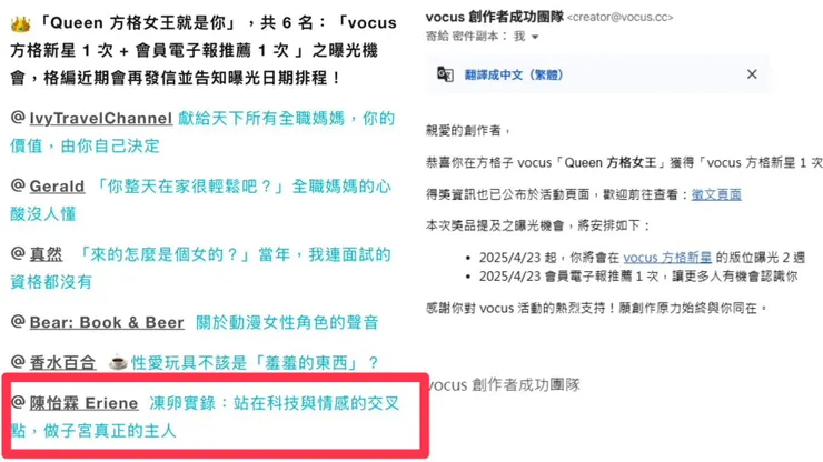vocus｜新世代的創作平台