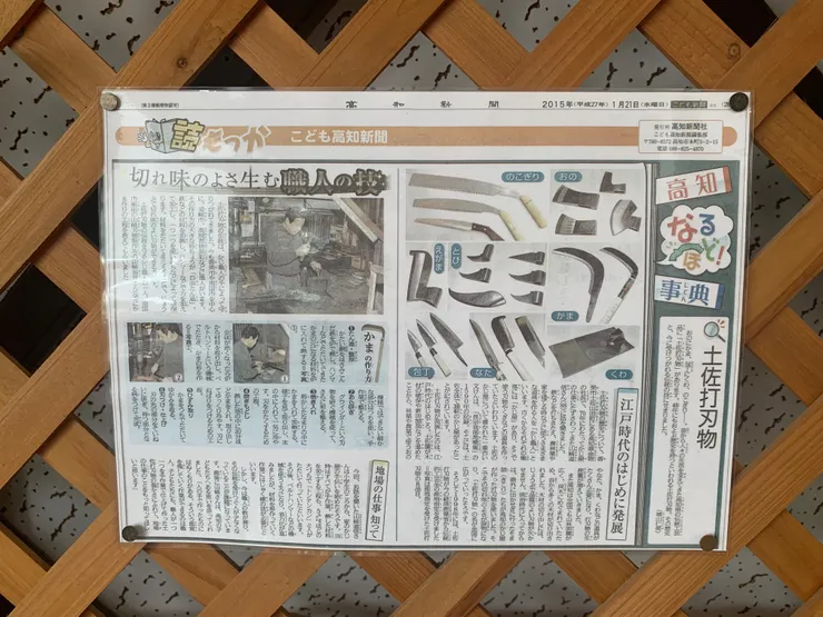 各式刀具都有的土佐打刃物。