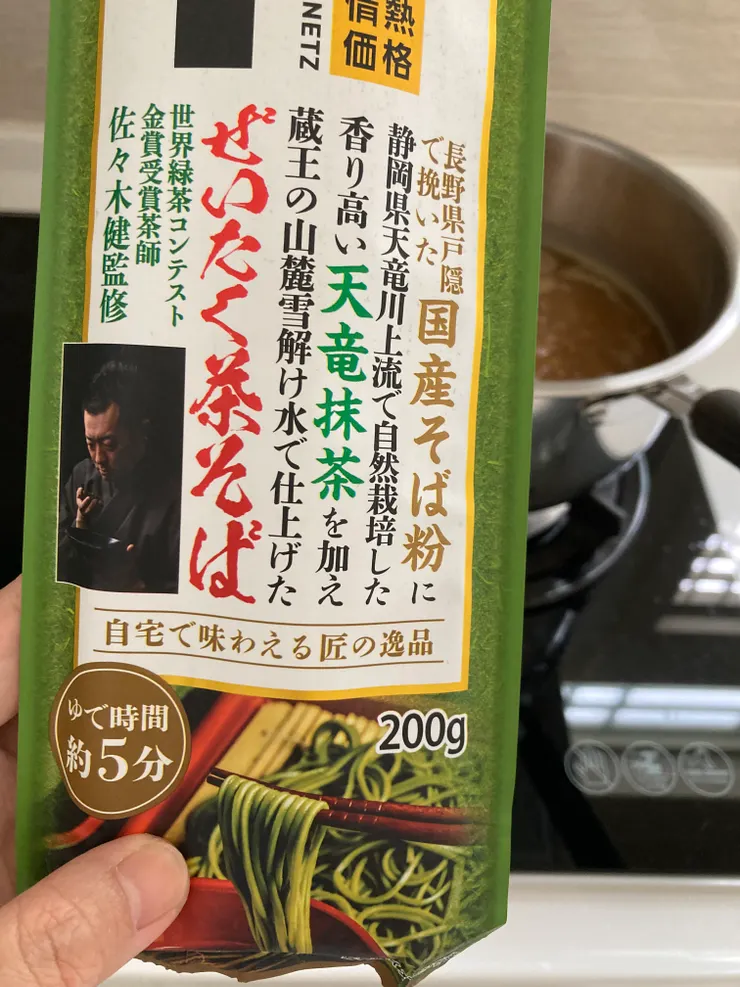 兩人份的蕎麥麵