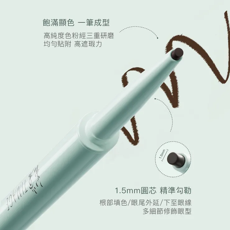 彩棠TIMAGE眼線膠筆持久臥蠶筆