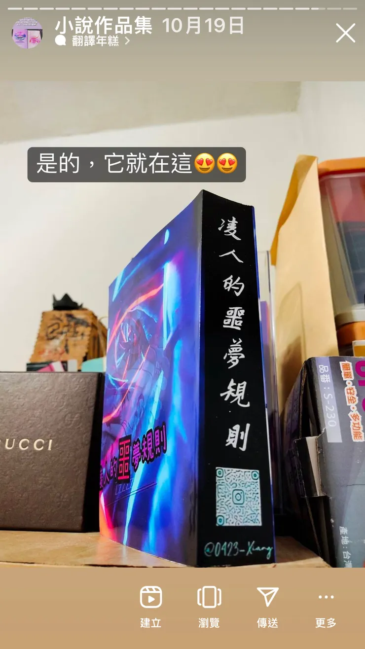 近期出版的《噩夢》